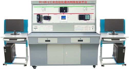 FC-GN-2工业自动化通讯网络实训平台