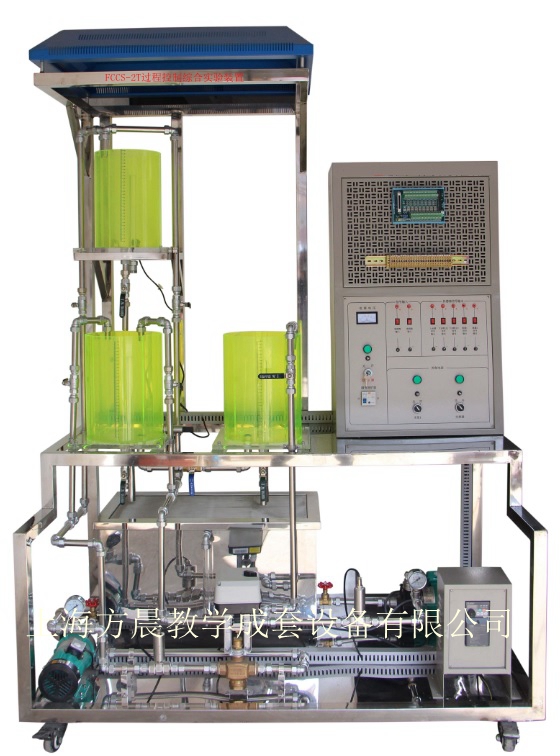FCCS-2T过程控制综合实验装置