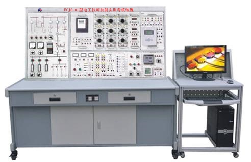FCJS-01型电工技师技能实训考核装置