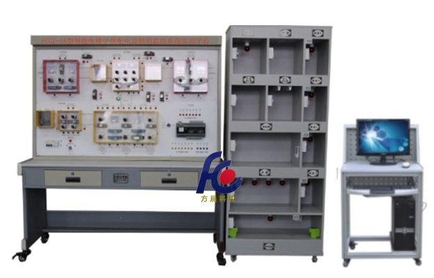FCGZ-2A型智能化楼宇供配电及照明监控系统实训平台