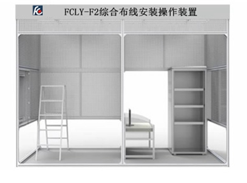 FCLY-F2型综合布线安装操作装置