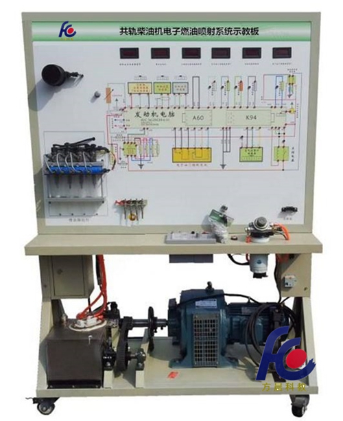 FC-QC-008A汽车柴油发动机电控系统示教板