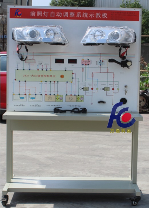 FC-QC-043汽车自动灯光系统示教板