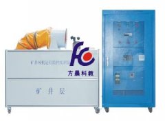 FCFY-1型矿井风机运行监控实训装置