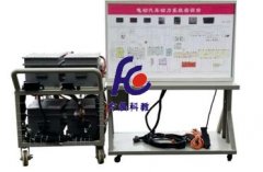 FC-XNYQC-8型纯电动汽车动力系统实训台
