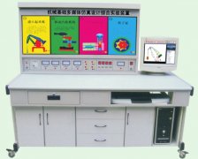 FCJX-2型《机械基础》多媒体仿真设计综合实验装置