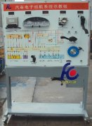 FC-QC-020电子速巡航系统示教板