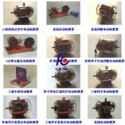透明电机模型|透明变压器模型